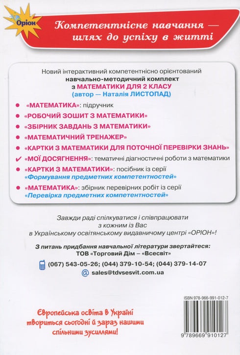 I miei successi. Lavori diagnostici tematici in matematica di grado 2